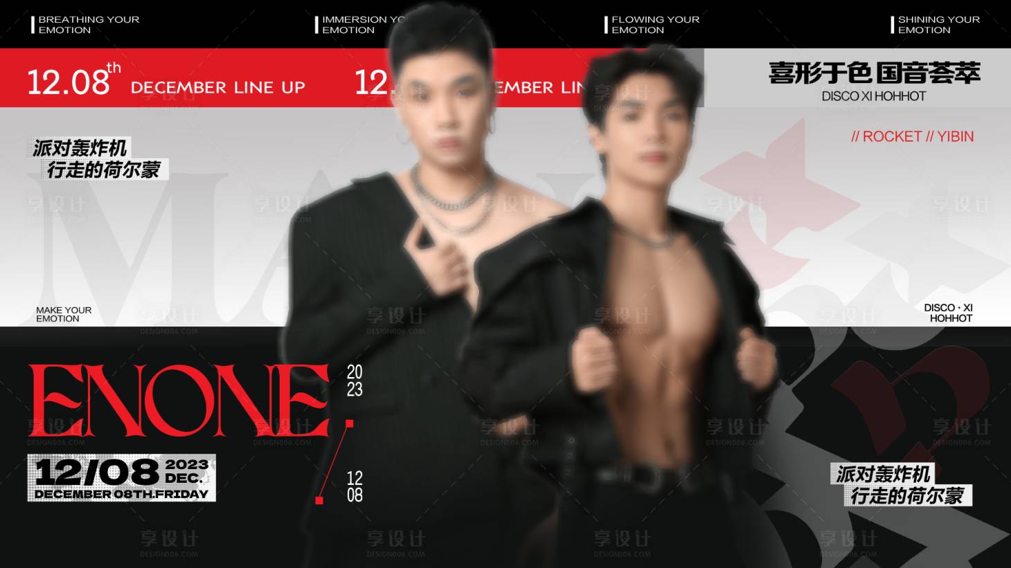 源文件下载【享设计】搜索编号：10320021510024342【男嘉宾横版大屏素材】