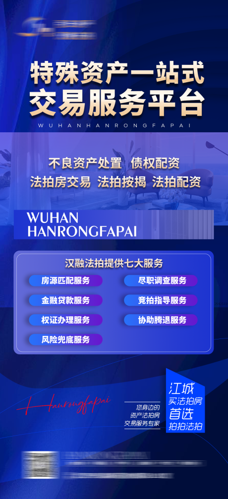 源文件下載【享設計】搜索編號：92990021615837639【藍色法拍海報】