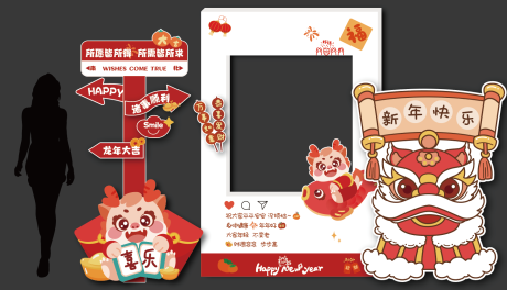 源文件下載【享設(shè)計(jì)】搜索編號(hào)：37630021695349019【新年拍照打卡美陳】