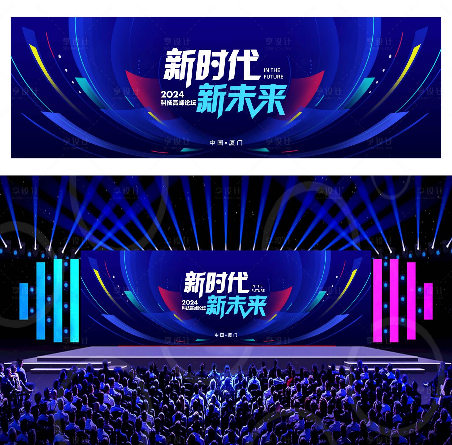 源文件下載【享設計】搜索編號：48960021827899330【新時代新未來背景板】
