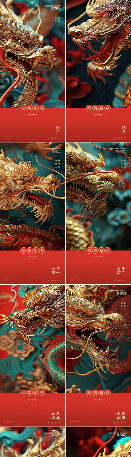 源文件下载【享设计】搜索编号：78510021380648078【春节系列海报】