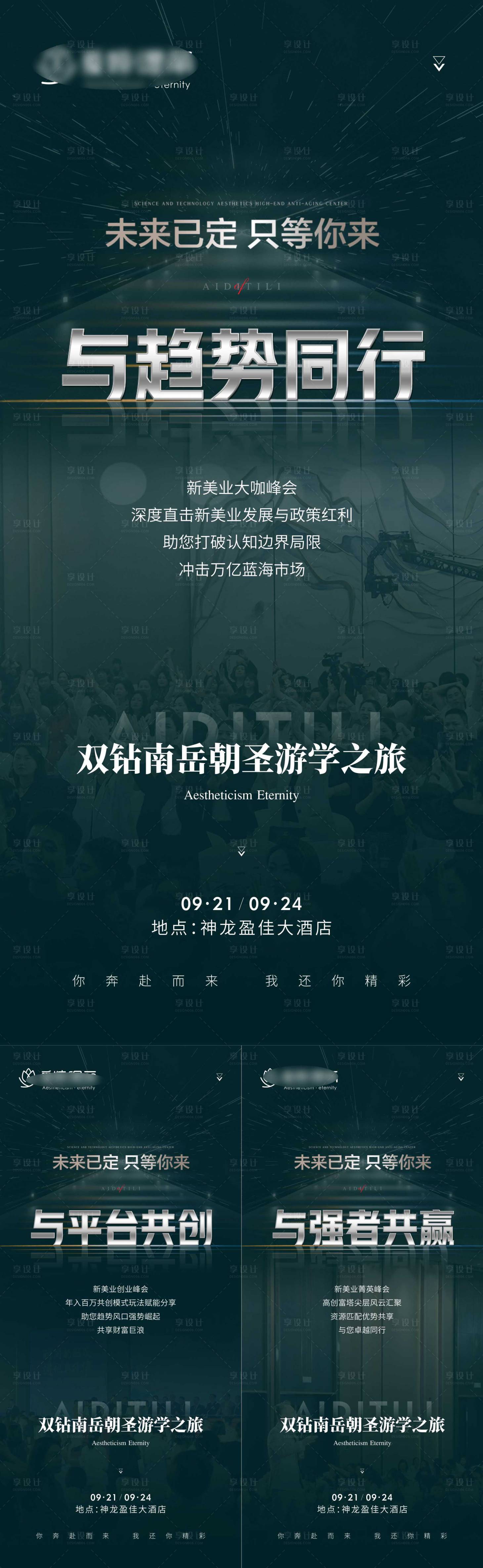 源文件下载【招商会系列】编号：36700021368126891