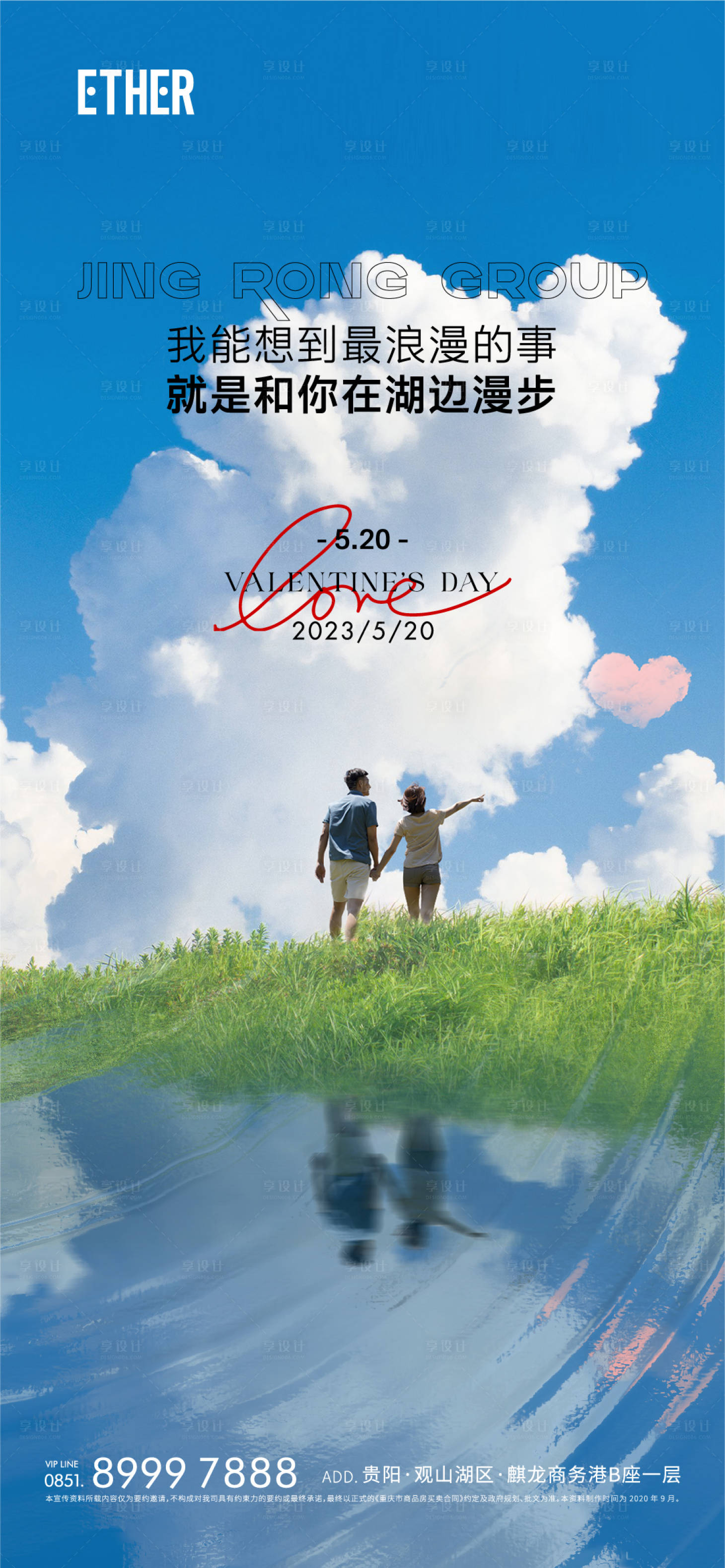 源文件下载【享设计】搜索编号：71690021551355395【节日节气 】