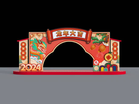 源文件下載【享設計】搜索編號：93270021442888304【2024龍年美陳】