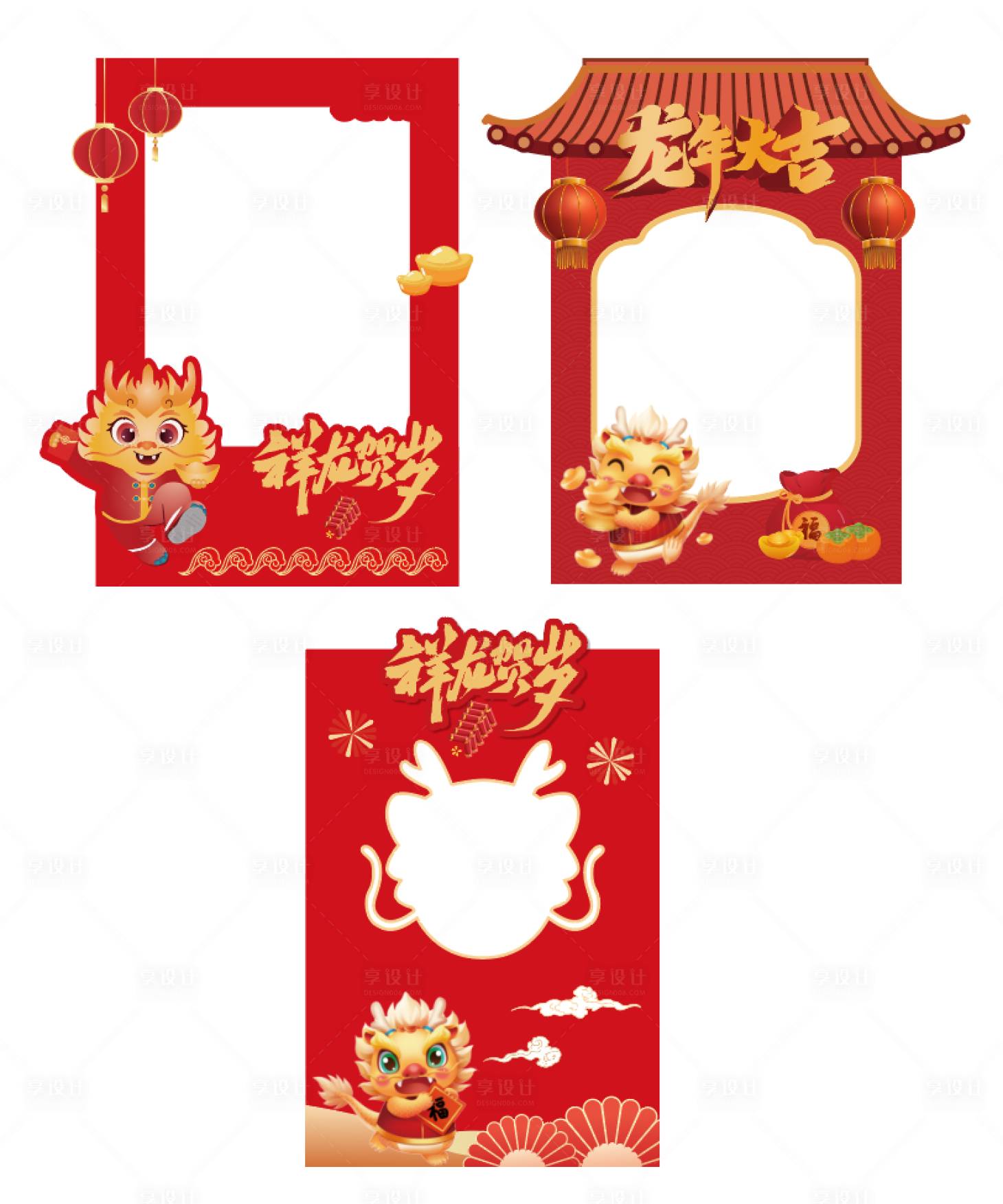 源文件下载【享设计】搜索编号：17160021685084365【龙年拍照打卡框】