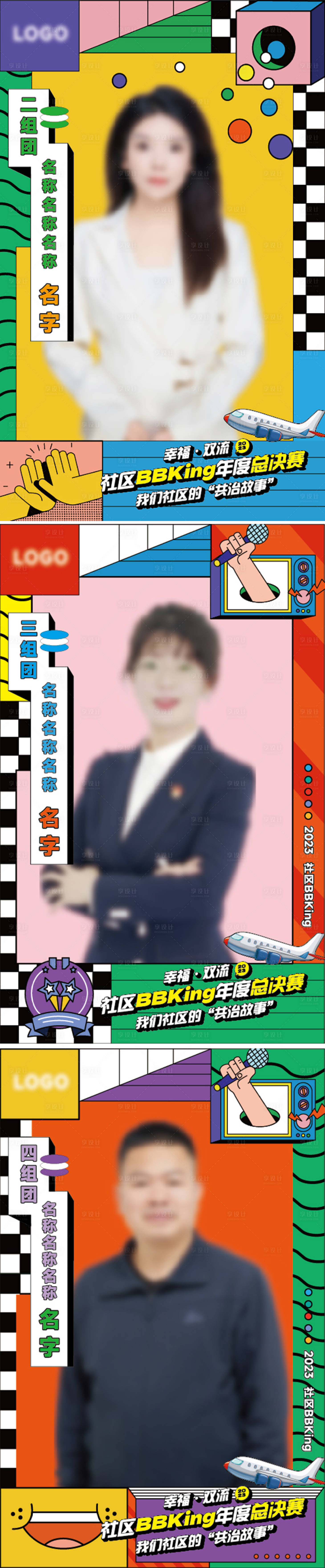 源文件下载【享设计】搜索编号：82630021708273840【人物海报】