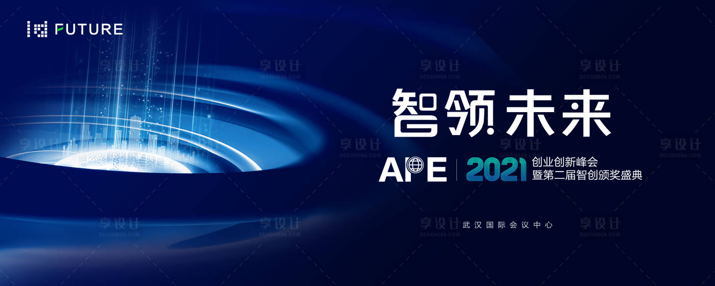 源文件下载【峰会论坛会议科技发布会背景板】编号：27880021820016989