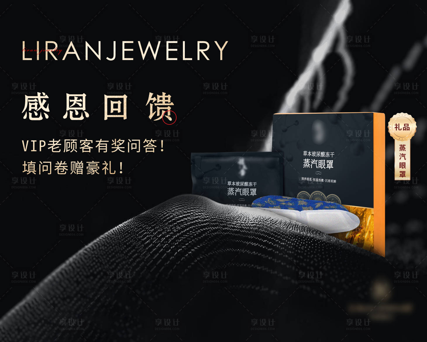 源文件下載【享設計】搜索編號：79140021664467702【背景板】