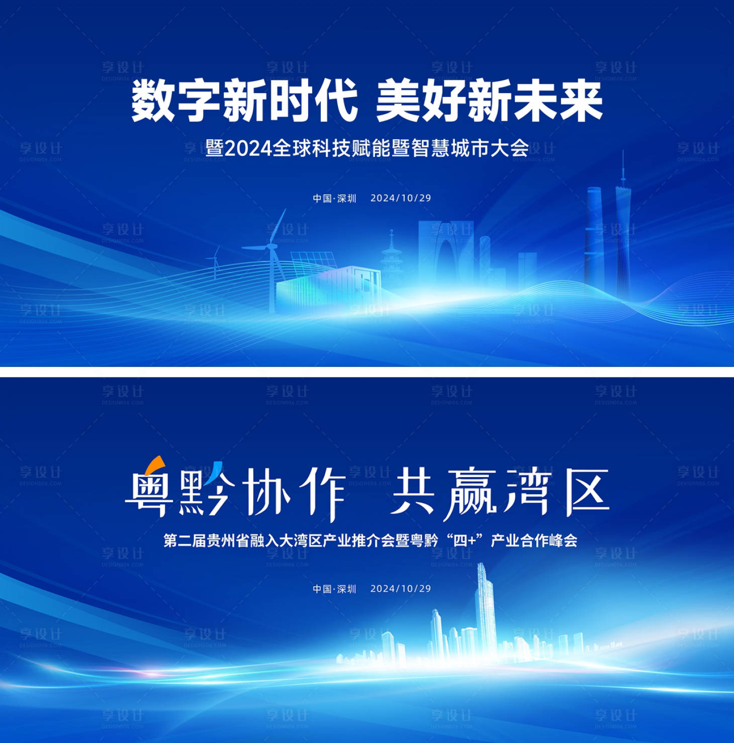 源文件下载【环保科技峰会主视觉】编号：57690021359165987