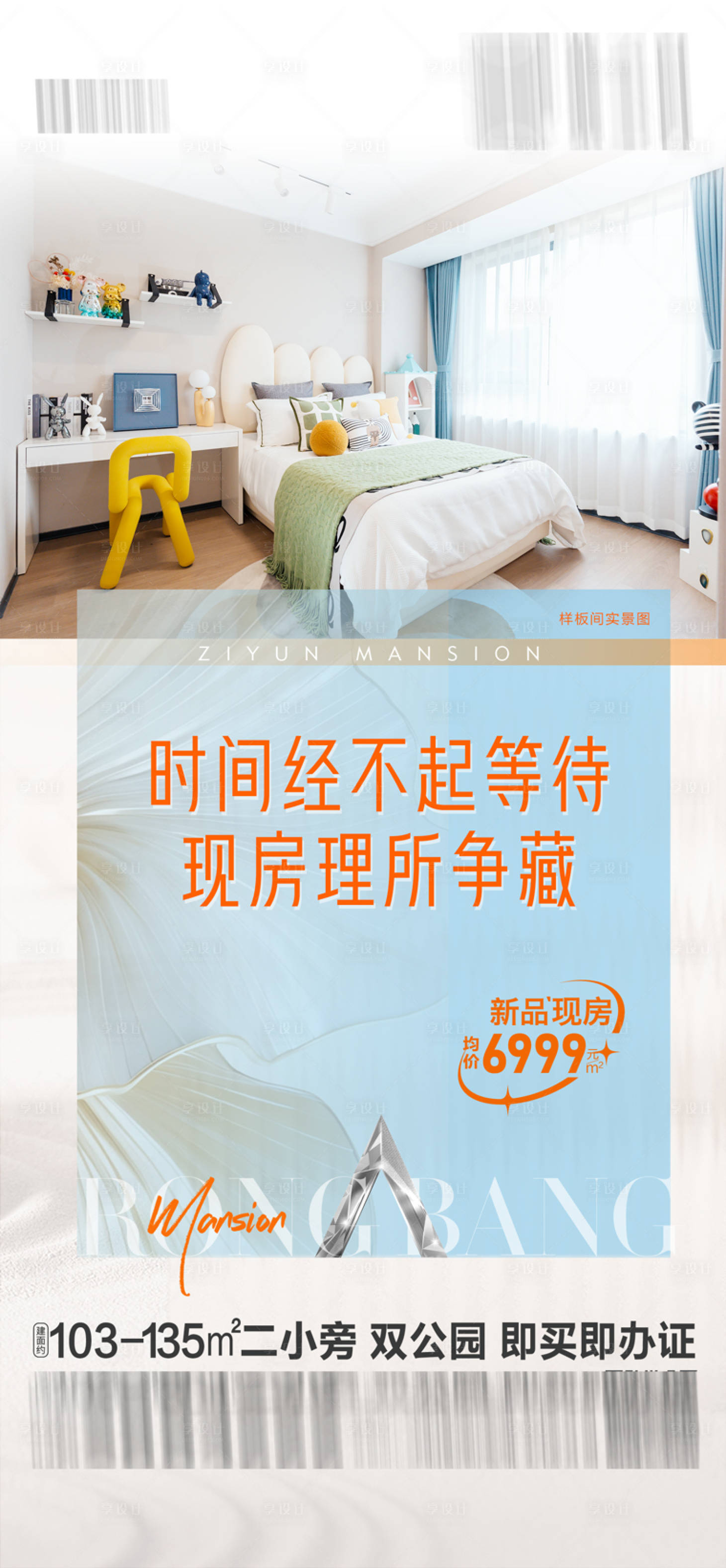 源文件下載【享設計】搜索編號：76320021530544756【價值點  】