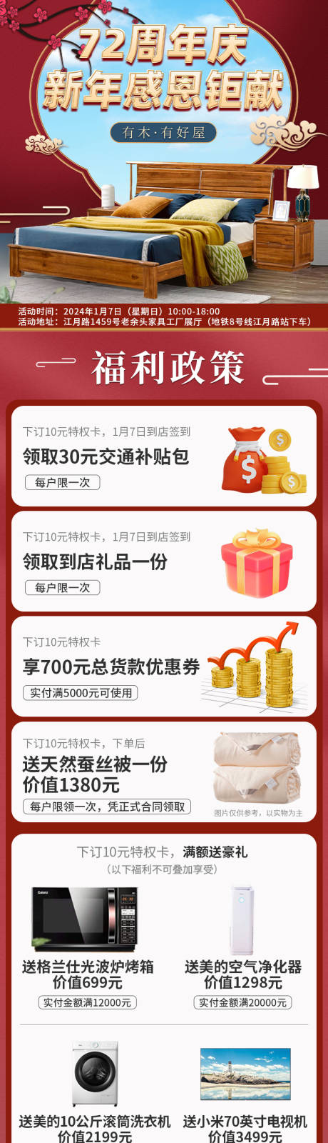 源文件下载【享设计】搜索编号：78430021428367411【家具电商详情页】