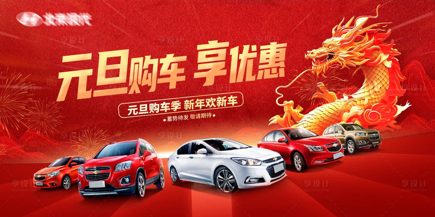 源文件下载【享设计】搜索编号：82390021542726159【汽车地产智能汽车KV主形象】