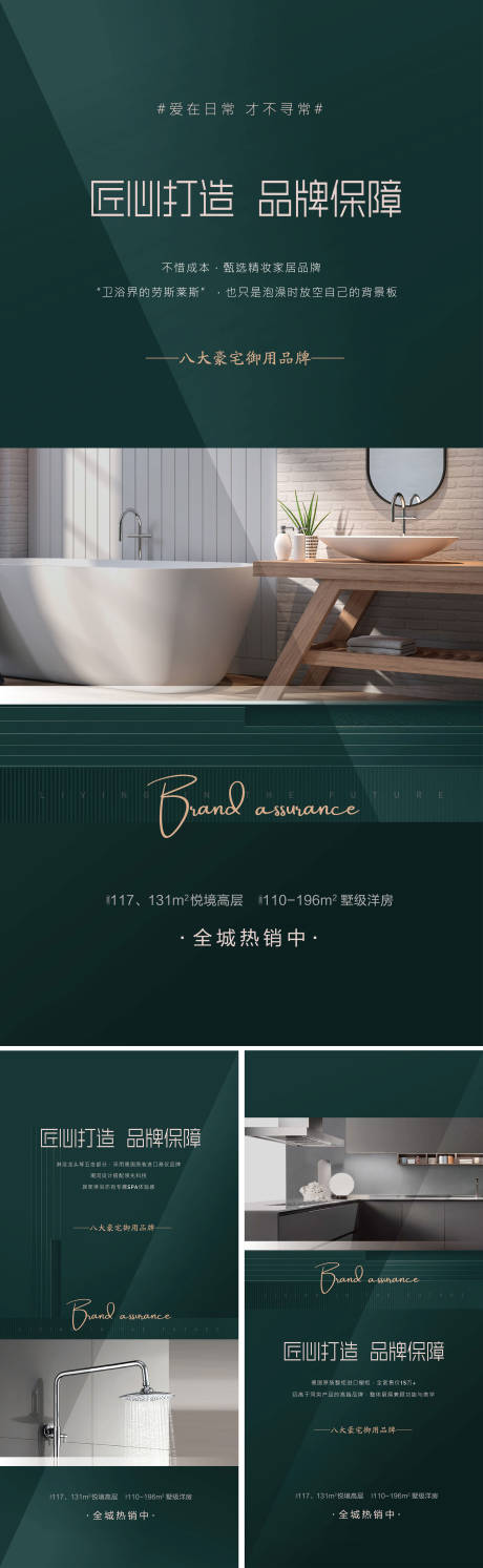 源文件下載【享設計】搜索編號：27400021714535976【地產價值點展板】