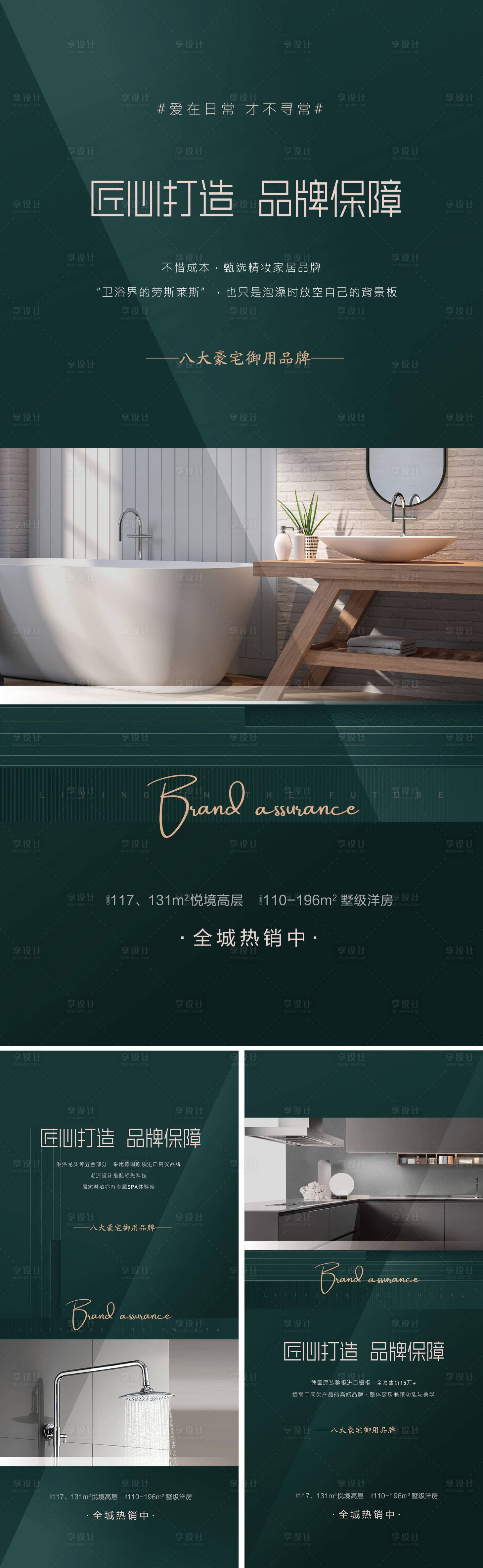 源文件下載【享設(shè)計(jì)】搜索編號(hào)：27400021714535976【地產(chǎn)價(jià)值點(diǎn)展板】