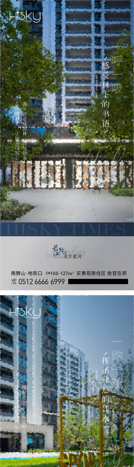 源文件下載【產(chǎn)品景觀系列海報(bào)】編號(hào)：14820021738147752