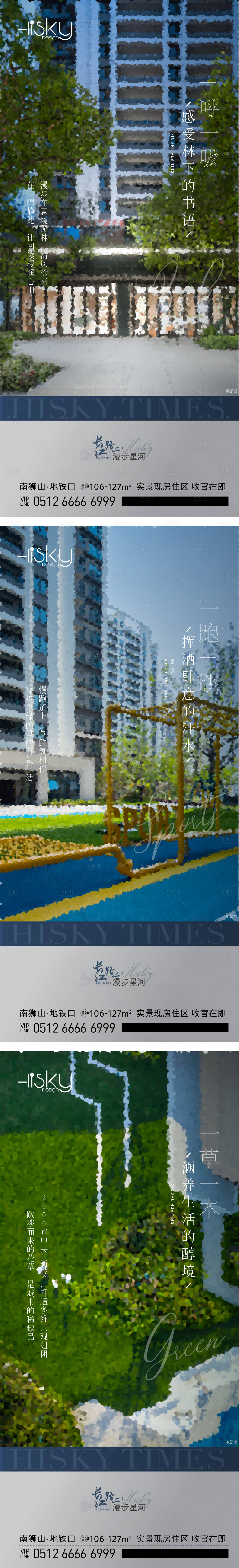 源文件下載【享設計】搜索編號：14820021738147752【產品景觀系列海報】