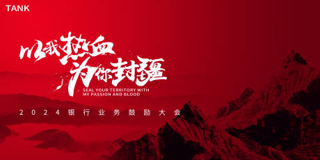 源文件下载【享设计】搜索编号：39690021730321471【会议背景板】