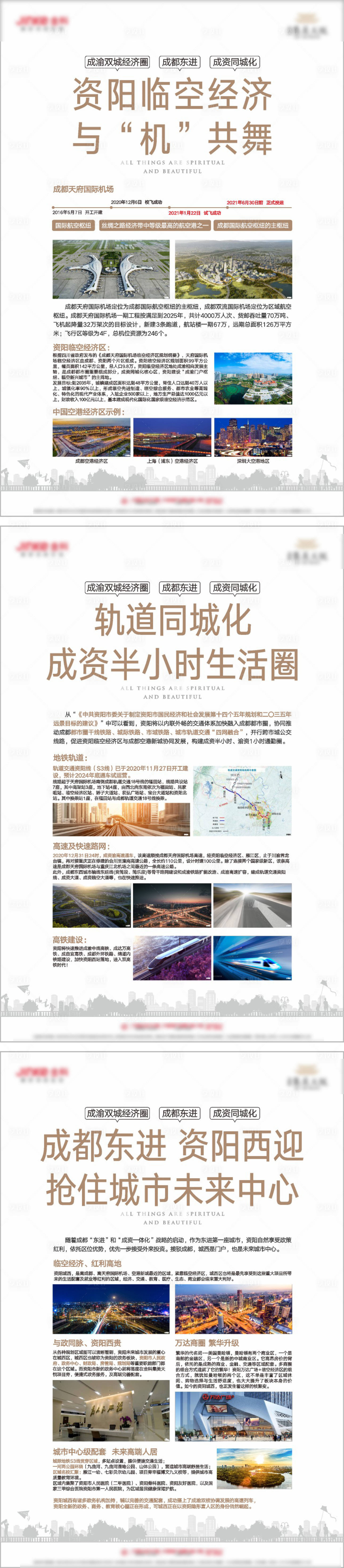 源文件下載【享設(shè)計(jì)】搜索編號(hào)：49760021433421052【展板】