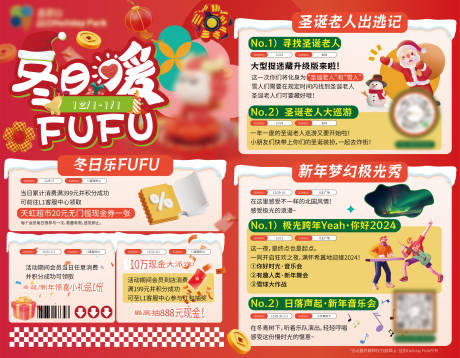 源文件下载【商场活动】编号：70140021528893207