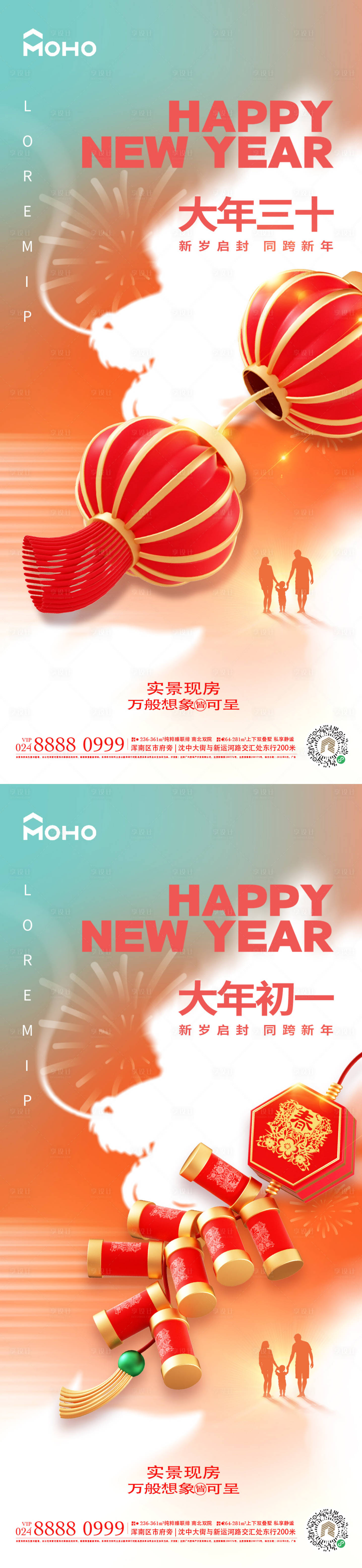 源文件下载【享设计】搜索编号：65070021373919743【春节海报】