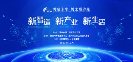 源文件下载【沙龙背景板】编号：25910021318226550