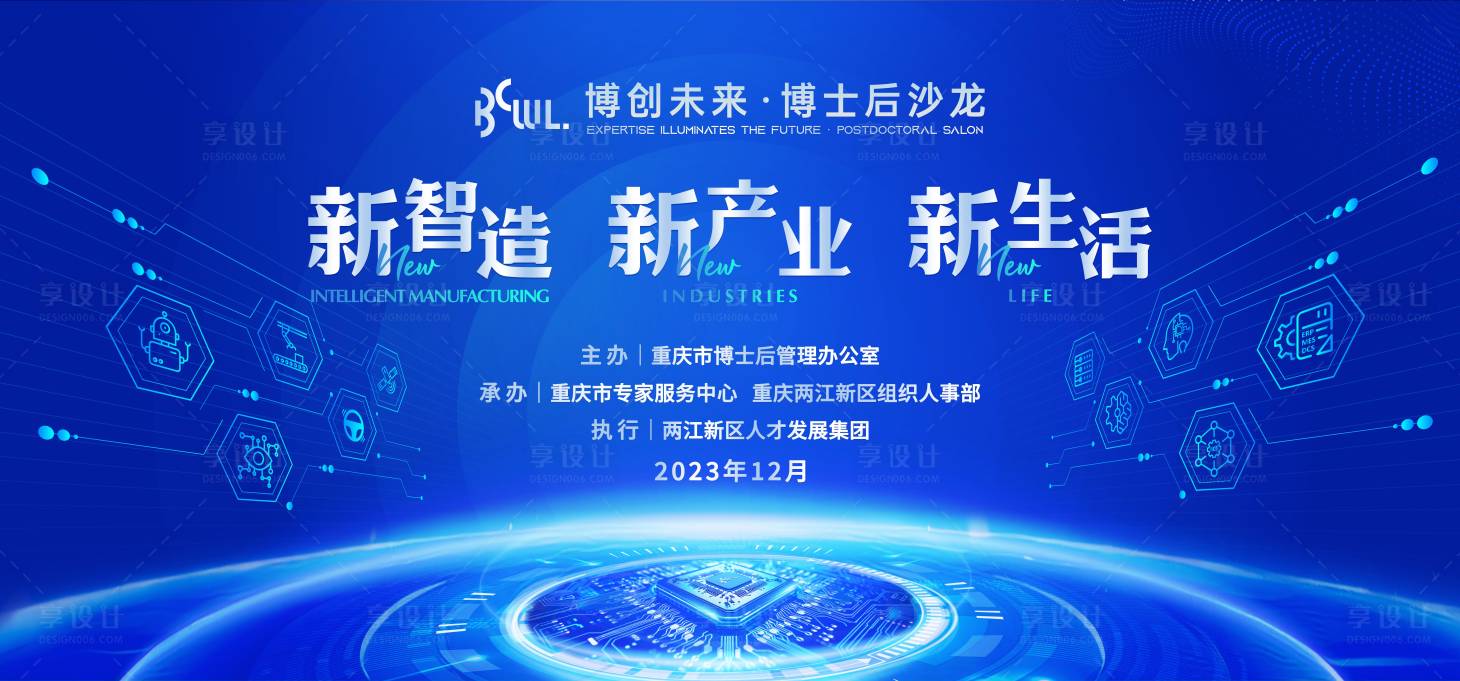 源文件下载【享设计】搜索编号：25910021318226550【沙龙背景板】