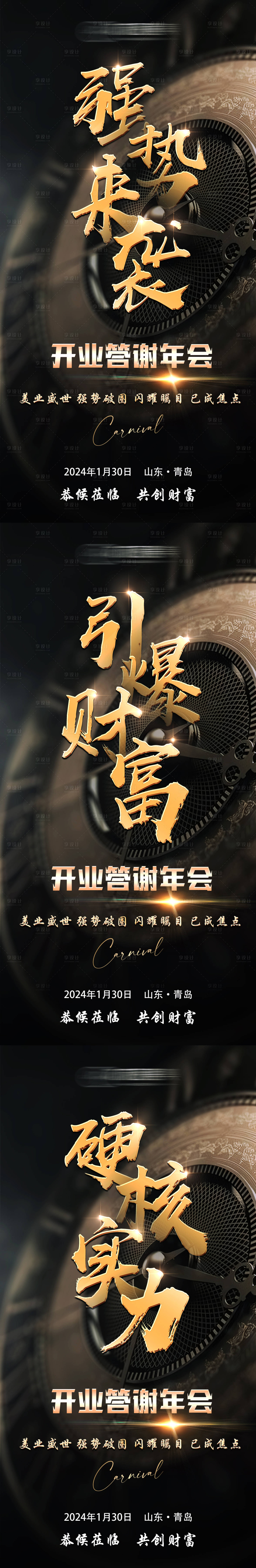 源文件下載【享設(shè)計】搜索編號：30150021607398627【招商造勢海報】