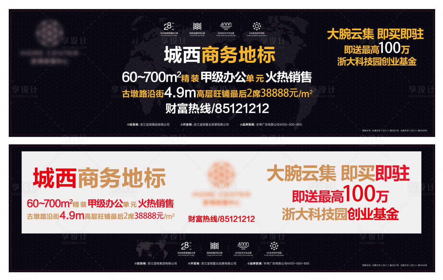 源文件下載【享設(shè)計(jì)】搜索編號(hào)：35600021541634965【地產(chǎn)展板】