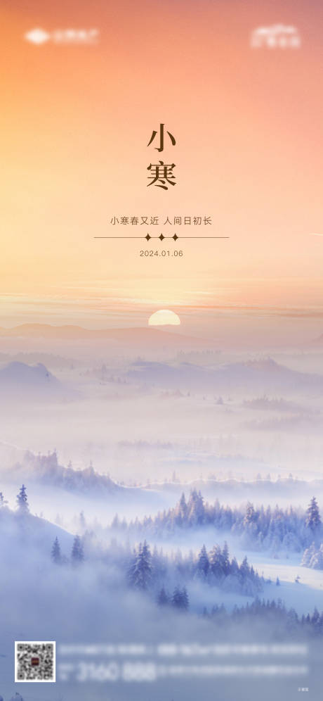 源文件下載【享設計】搜索編號：41970021552582573【小寒單圖】