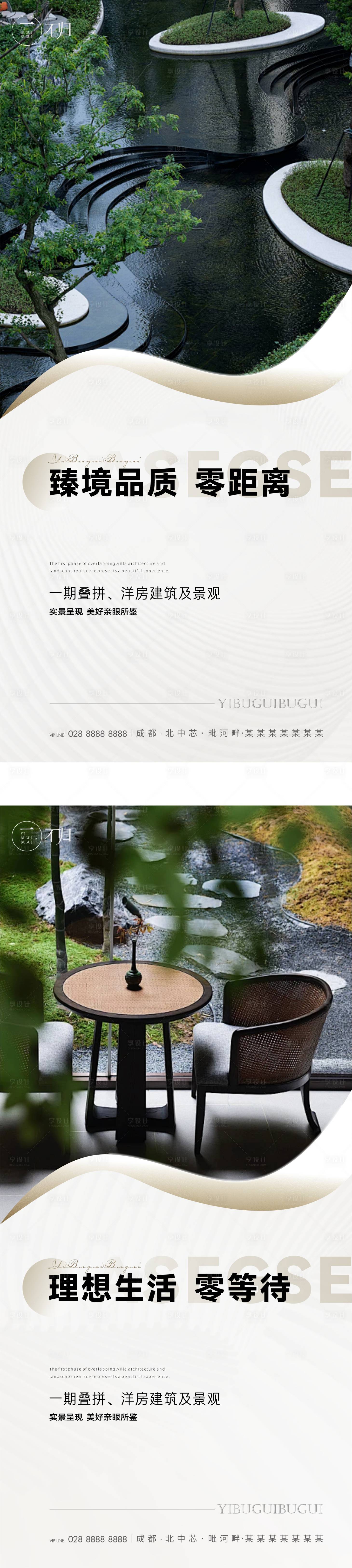 源文件下载【享设计】搜索编号：40730021398757283【地产实景海报】