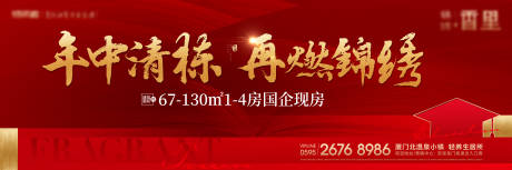 源文件下載【享設計】搜索編號：68180021675627082【地產紅金戶外主畫面】