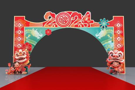 源文件下载【龙年美陈】编号：86340021442934424