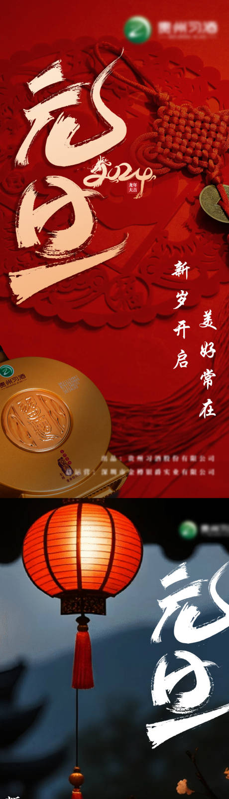 源文件下载【享设计】搜索编号：73070021259469846【元旦海报】