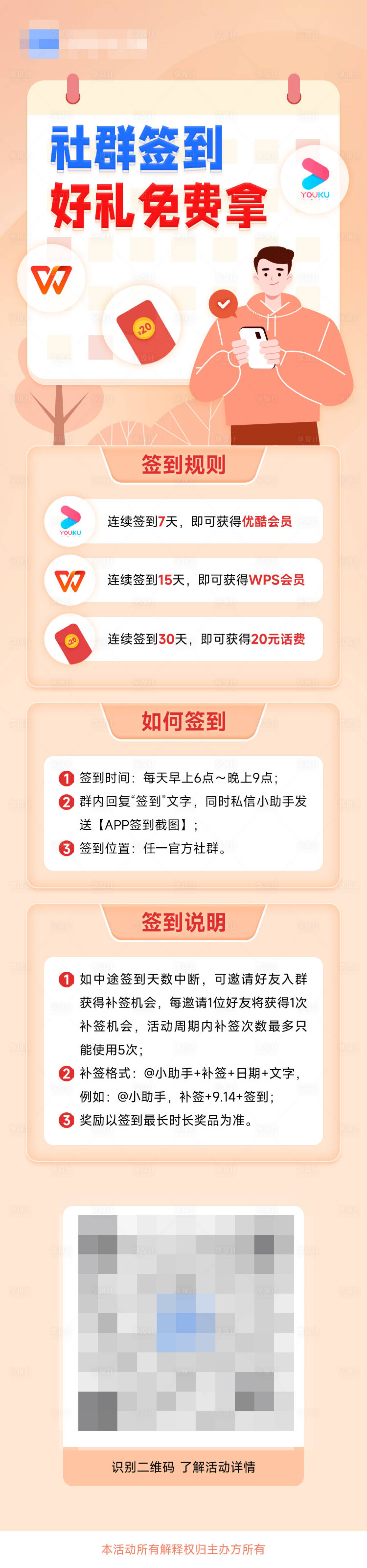 源文件下载【享设计】搜索编号：49040021841544548【每日签到活动】