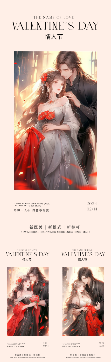 源文件下載【享設(shè)計(jì)】搜索編號(hào)：99880021845859852【情人節(jié)海報(bào)】