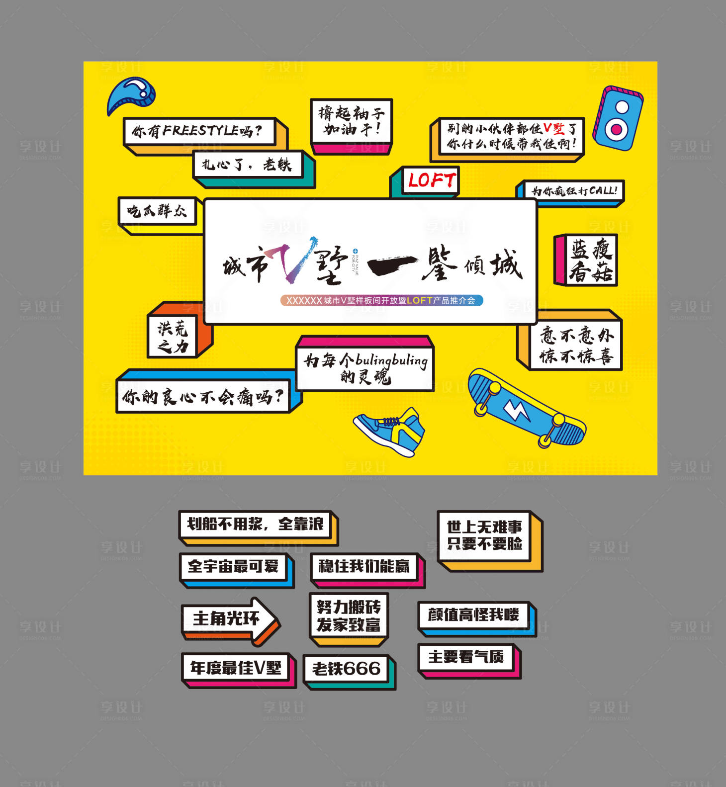 源文件下载【公寓样板间开放】编号：47090021410283419