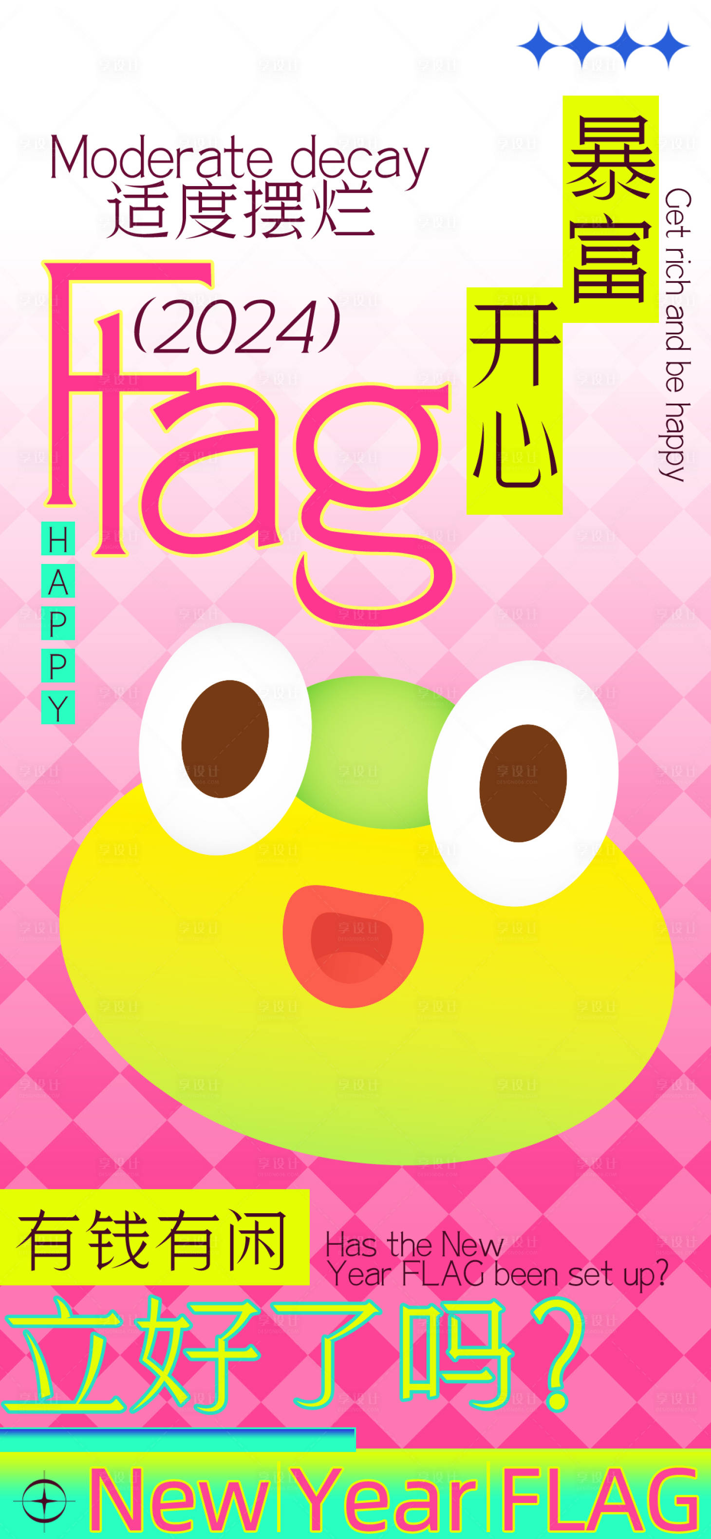 源文件下載【享設計】搜索編號：70970021648586704【辛丑風扁平化移動端海報】