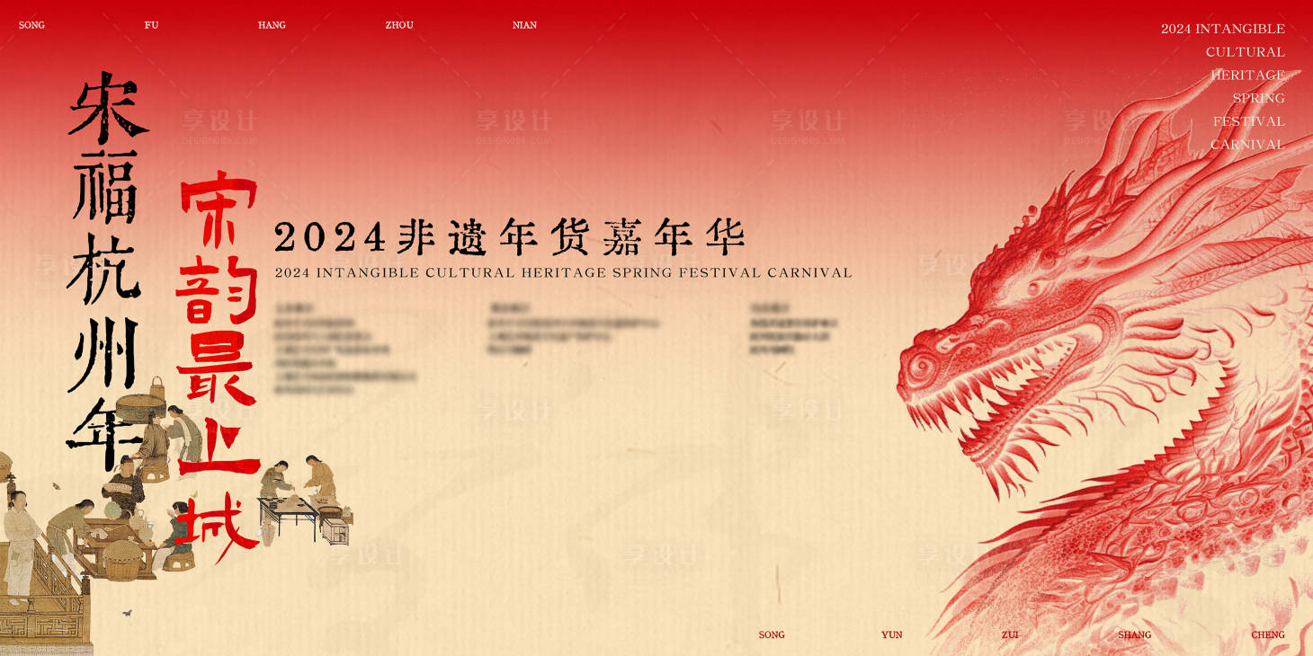 源文件下载【享设计】搜索编号：11370021504397371【宋韵嘉年华桁架】
