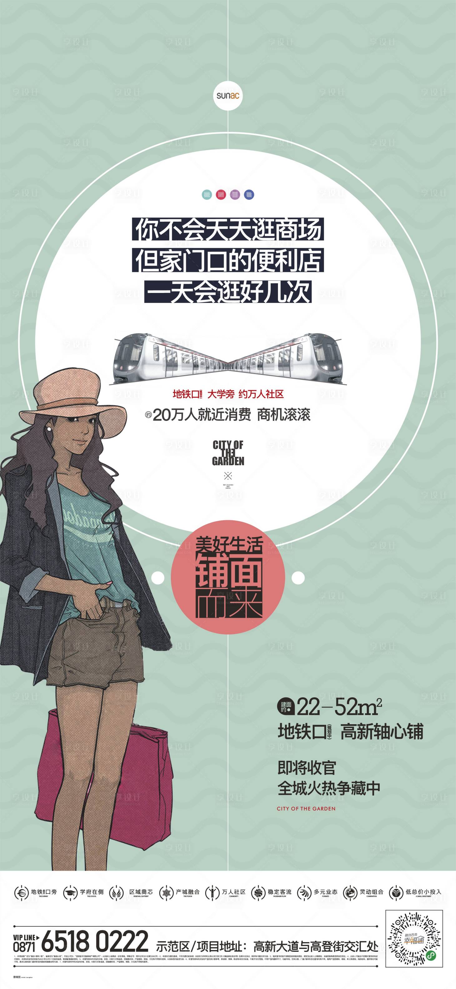 源文件下载【享设计】搜索编号：75460021325826569【商业】