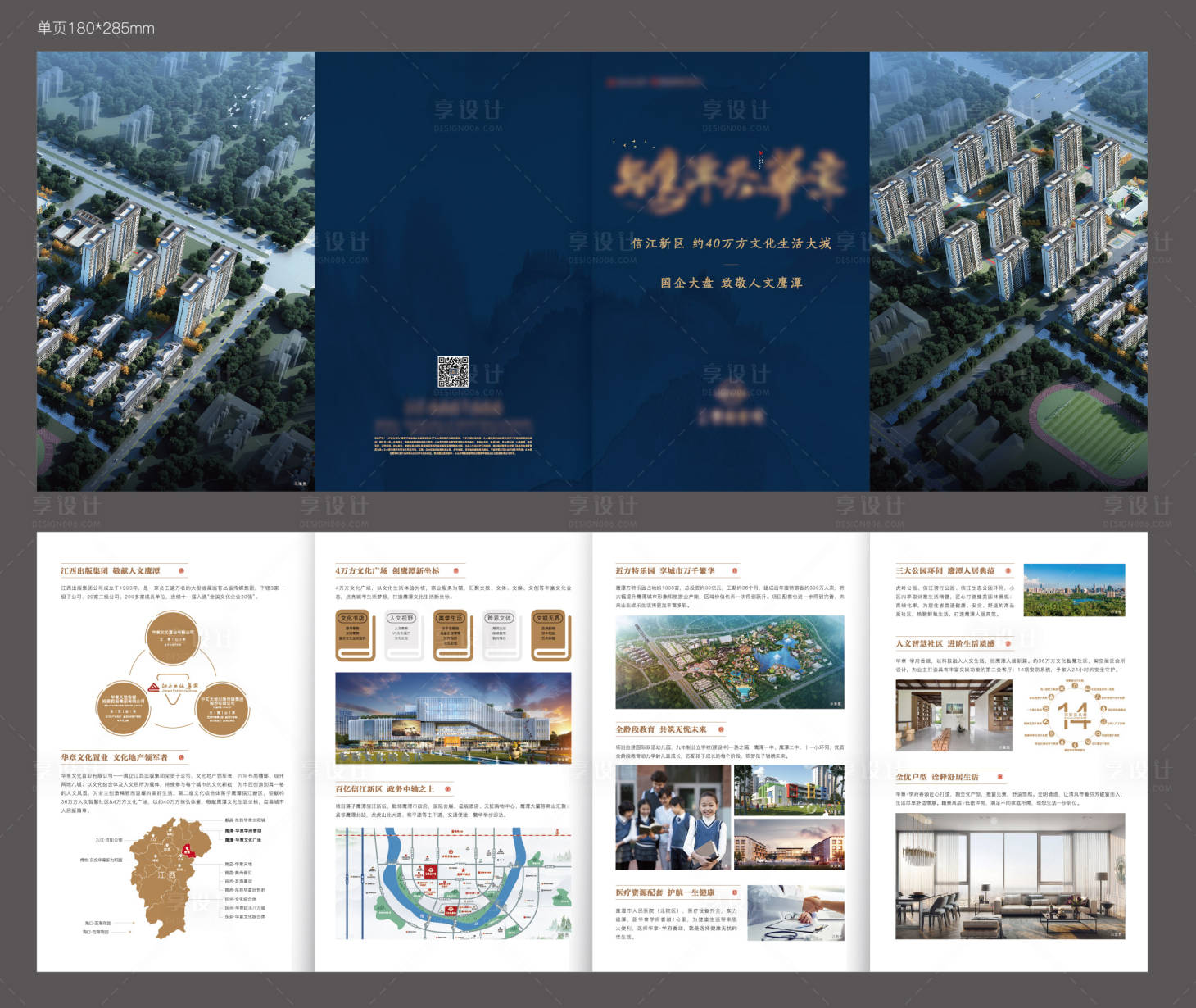 源文件下載【入市四折頁】編號：67890021447206660