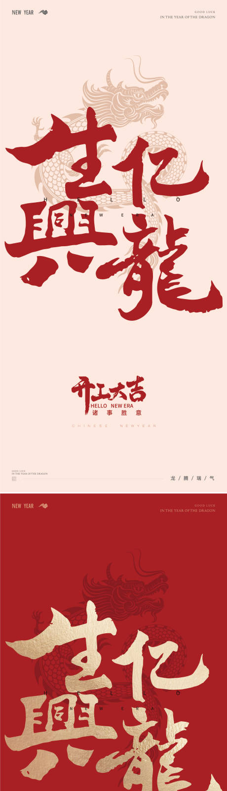 源文件下載【享設(shè)計(jì)】搜索編號(hào)：76580021749648837【開(kāi)工大吉初八海報(bào)】