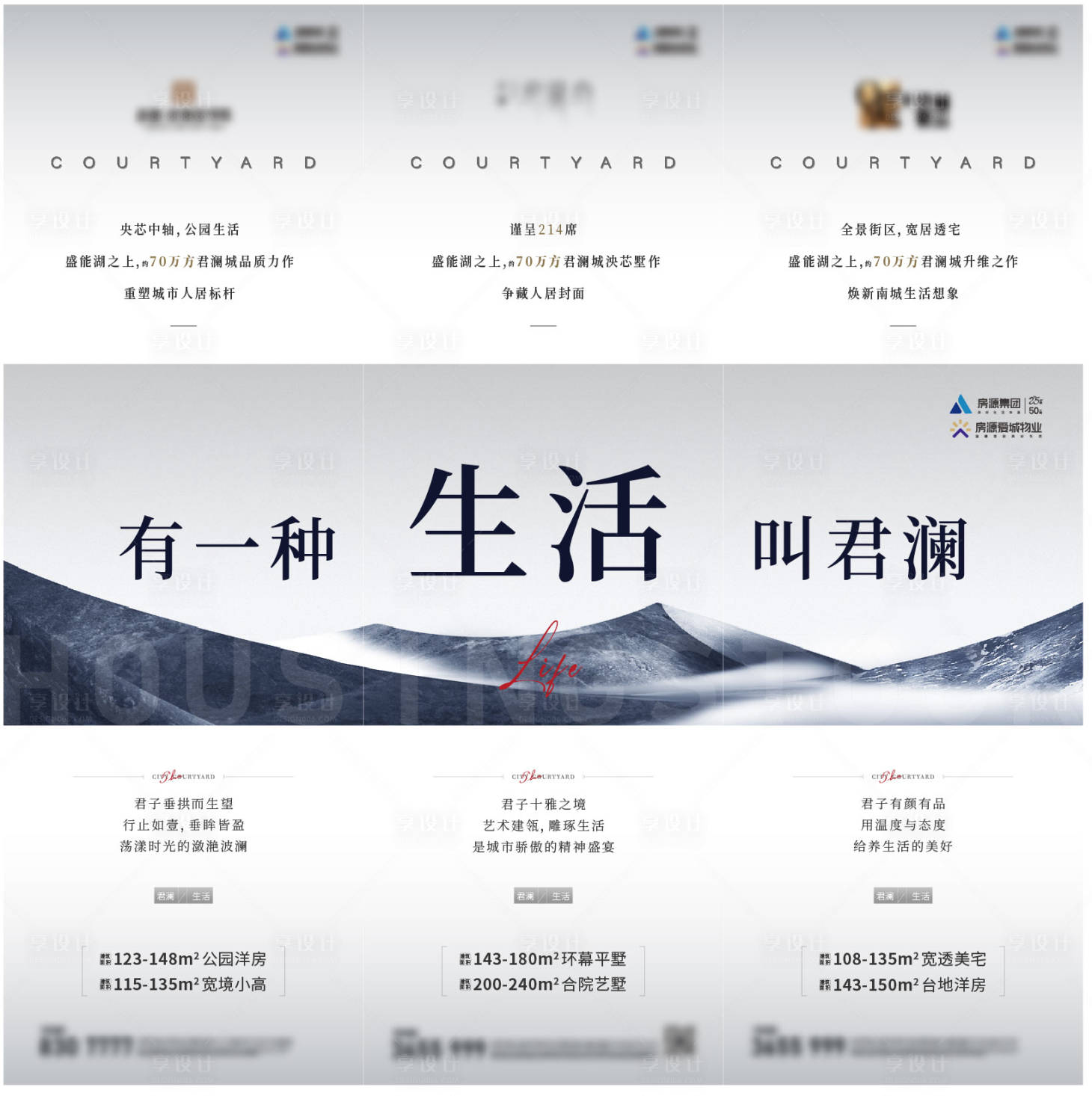 源文件下載【享設計】搜索編號：87140021622954762【地產三宮格海報】