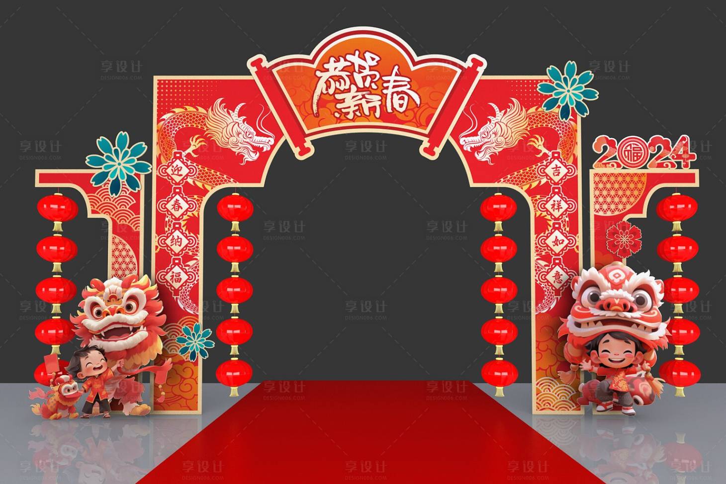 源文件下載【享設計】搜索編號：80480021442903182【龍年新春美陳】
