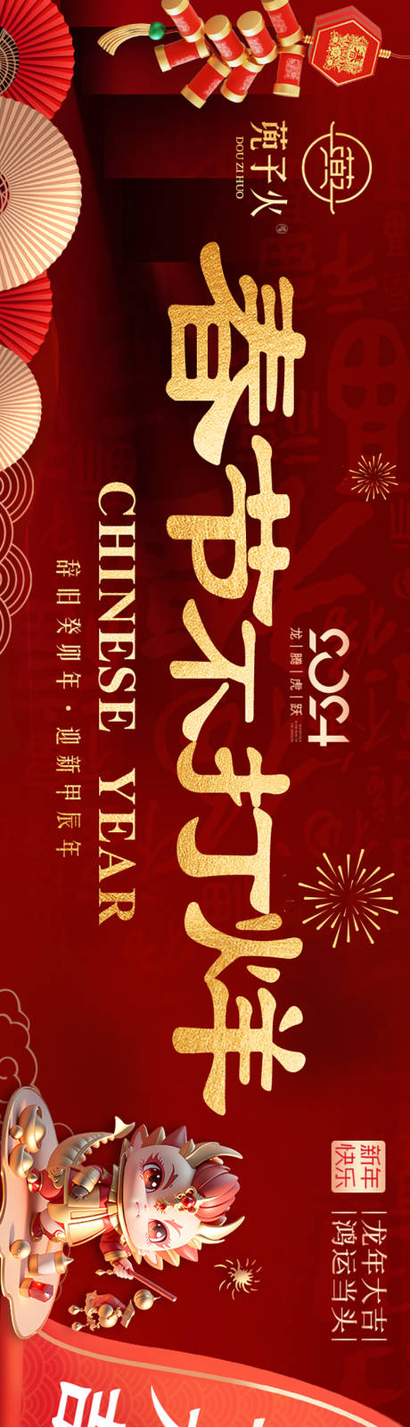 源文件下载【美食banner】编号：48090021699161859