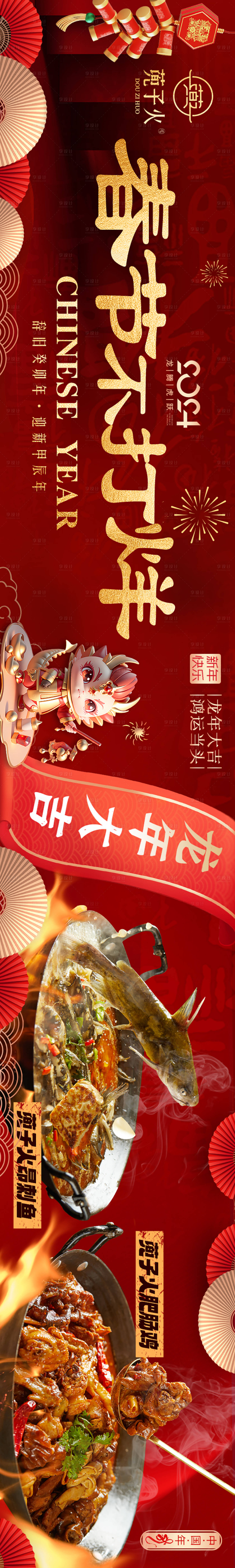 源文件下载【美食banner】编号：48090021699161859