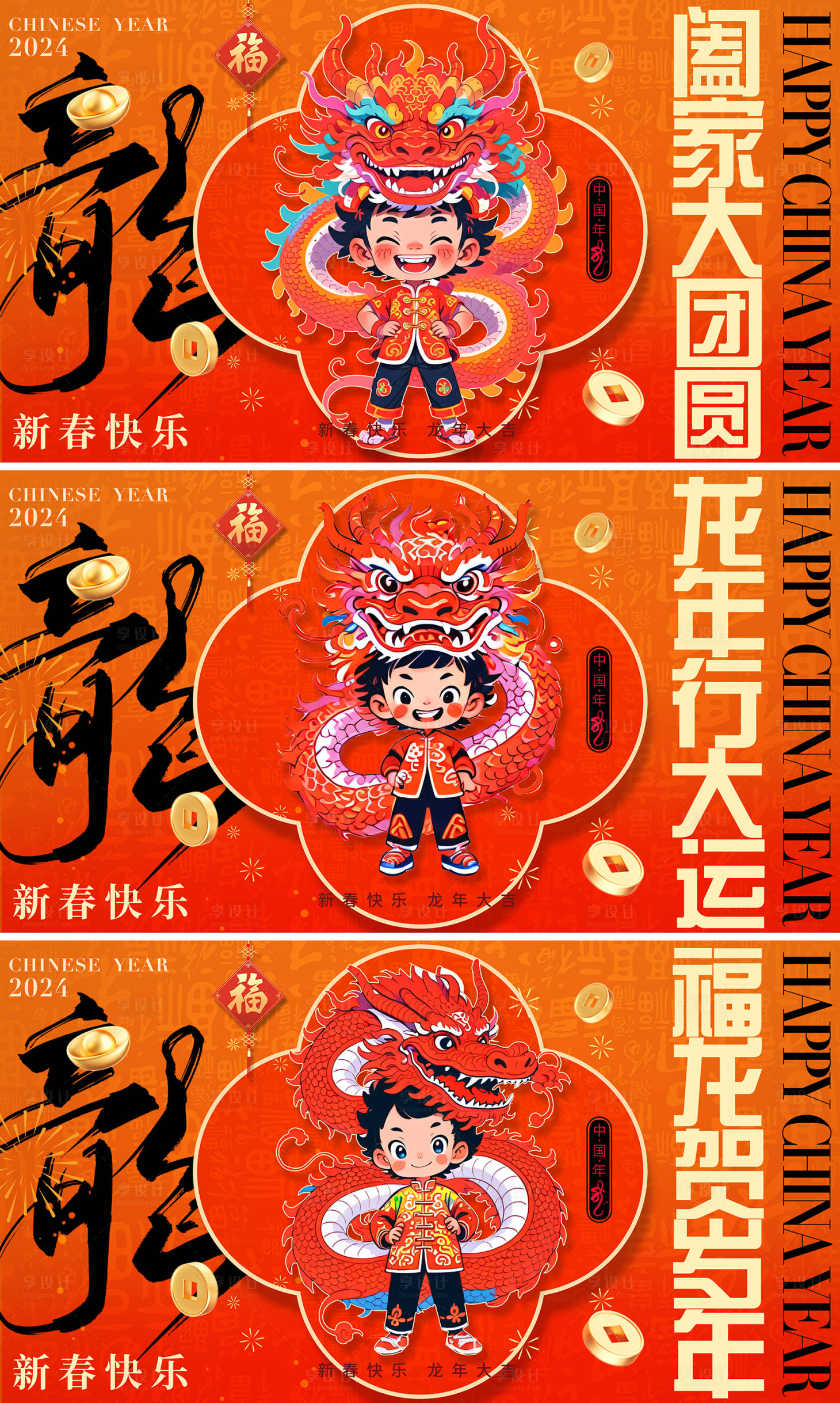 源文件下載【享設(shè)計(jì)】搜索編號(hào)：85280021432122078【人物龍插畫背景板】