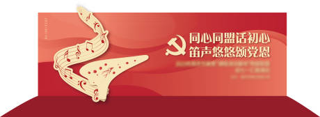 源文件下载【陶笛文艺汇报演出展板】编号：32230021748868140