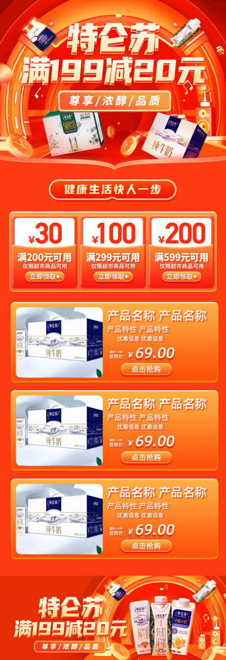 源文件下載【享設計】搜索編號：21980021466726236【大促電商首頁】
