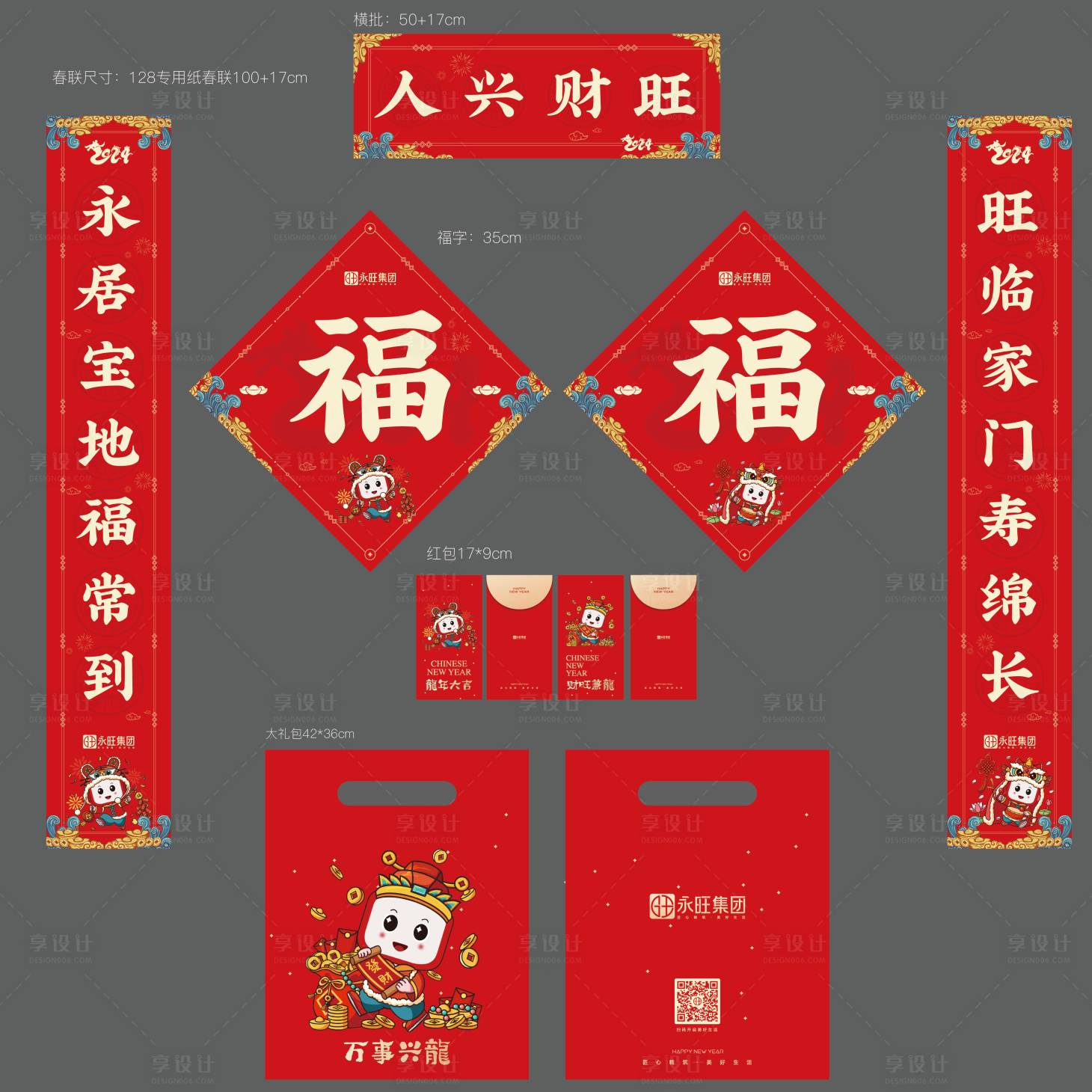 源文件下载【新春大礼包】编号：64690021457895862