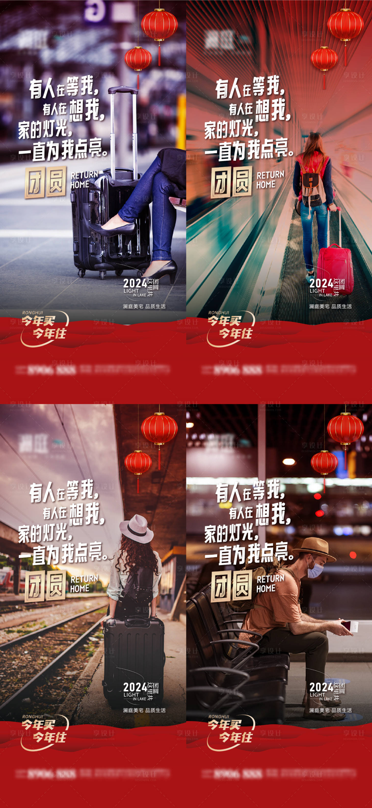 源文件下载【享设计】搜索编号：15500021424533490【春节新年返乡置业归家团圆回家海报】